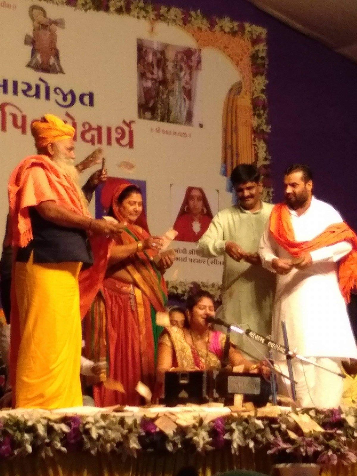 આરતી — શ્રી ફુલલિયા હનુમાન