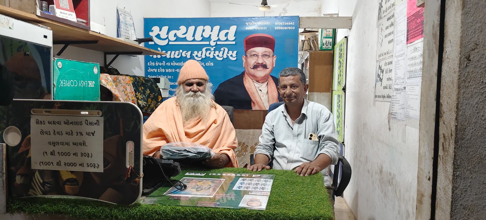 ભક્ત સમાગમ — શ્રી ફુલલિયા હનુમાન